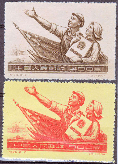 CHINA 1954 CONSTITUTION COMMEMORATIVES COMPLETE MINT SET