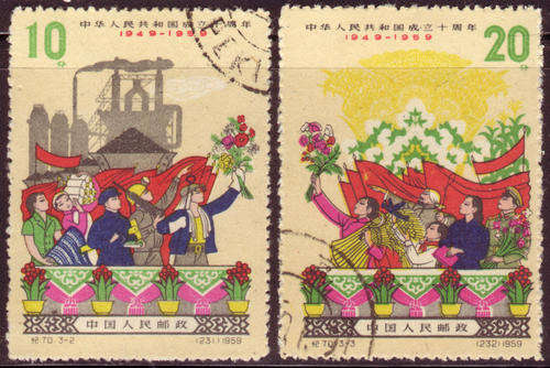 CHINA 1959 10th ANNIVERSARY OF PEOPLE'S REPUBLIC 4th ISSUE SHORT USED SET