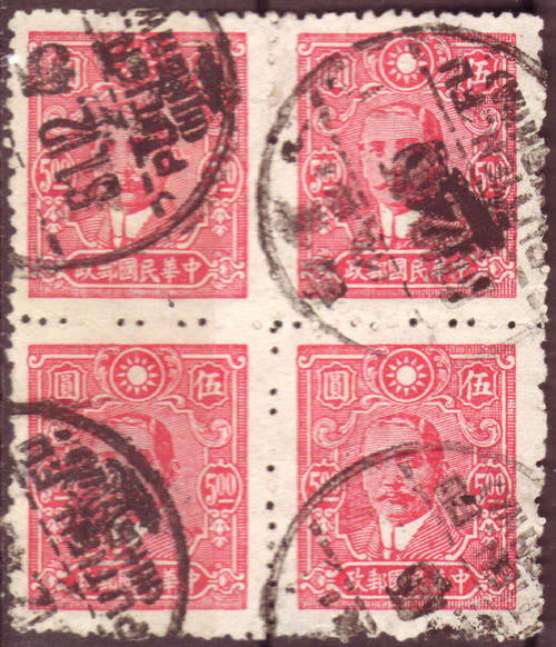 CHINA 1942-46 SUN YAT-SEN 5th ISSUE #649 BLOCK OF 4 $5 CARMINE USED