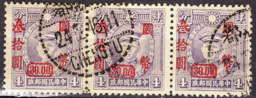 CHINA 1946 9th SUN YAT SEN ISSUE SURCHARGED $30 ON 4 cent STRIP OF 3 USED SG#900