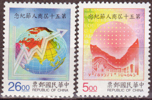 CHINA TAIWAN 1996 50th ANNIVERSARY OF MERCHANTS' DAY COMPLETE UNMOUNTED MINT SET