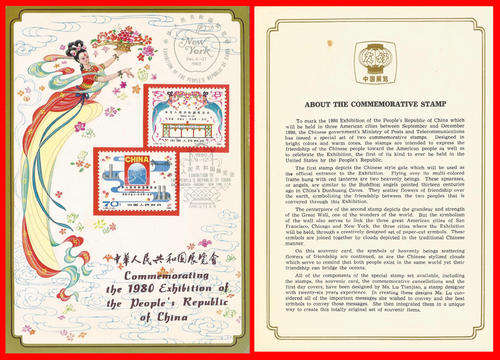 CHINA 1980 SG#3011-2 CHINA EXHIBITION IN UNITED STATES PRESENTATION CARD USED