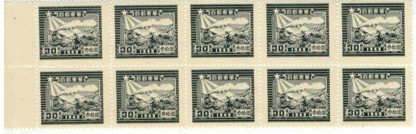 CHINA - 1949 (I JULY) TRAIN AND POSTAL RUNNER UNMOUNTED MINT BLOCK OF 10