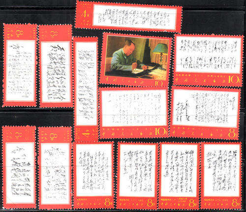 CHINA - 1967 COMPLETE UNMOUNTED MINT SET - POEMS OF MAO TSE-TUNG SPECIMEN REPRINT