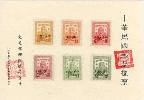 CHINA -SPECIMEN MINIATURE SHEET MANCHURIA Formosa PROVINCE 1947 PRESIDENt 60th BIRTHDAY COMPLETE SET