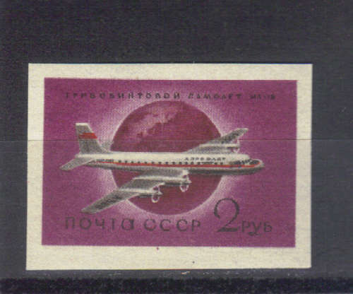 1959 USSR -  ''VERY SCARE IMPERF. ISSUE'' MNH -HIGH VALUE, GREAT STAMP TO COLLECT, READ BELOW