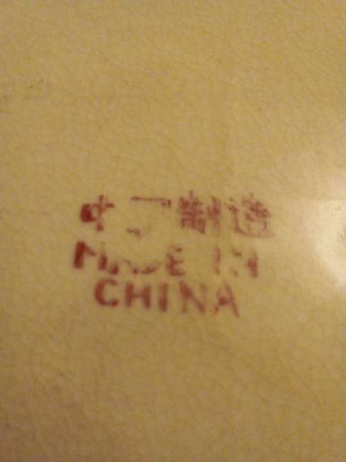 AMAZING & RARE/VINTAGE CHINESE LARGE PORCELIAN HAND PAINTED GOLD GILDED PLATE -VALUE R3500.