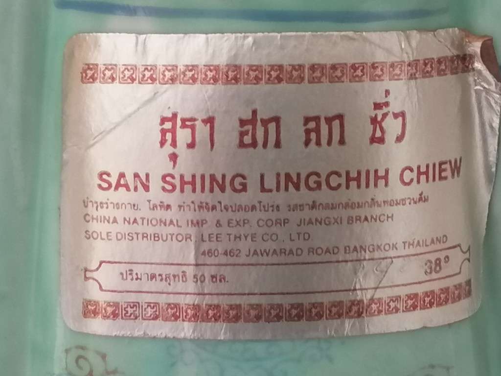 RARE VINTAGE ASIAN PORCELAIN LIQUOR BOTTLE - VERY COLLECTABLE - PLEASE READ BELOW.