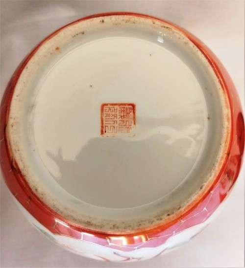 Vintage Chinese Ginger Jar