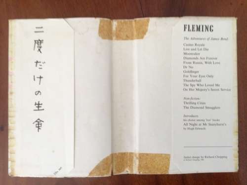 FIRST EDITION 1ST IMP. James Bond YOU ONLY LIVE TWICE Ian Fleming 1964 Cape HBDJ