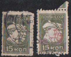Russia 1929/31 - 15K - With Variety-UNLISTED