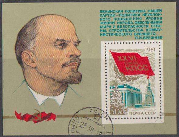 Russia 1981 - MS  CVR85.00