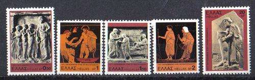 Greece 1977 - Complete Set Of 5