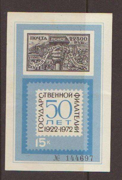 1972 Russia Anniversary  CVR65.00