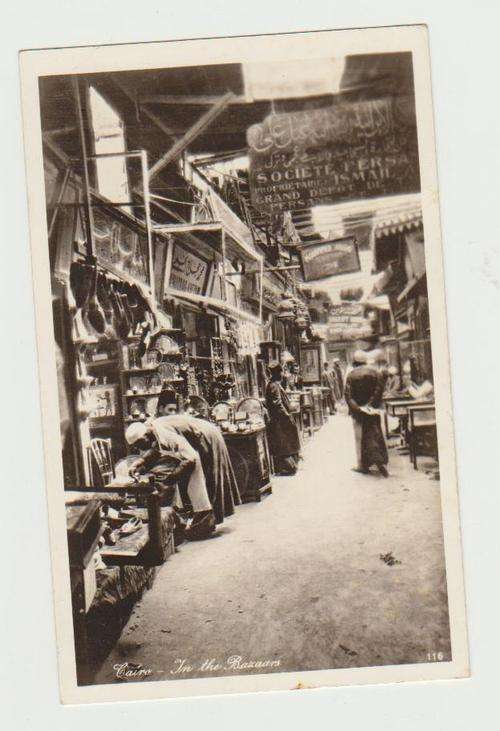 Vintage Postcard - Used - Cairo In The Bazaars