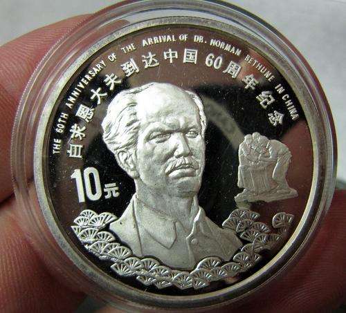 China 10 Yuan 1998, silver Proof coin - 60th year arrival of Dr. NBethune - 1 Troy oz Fine Silver