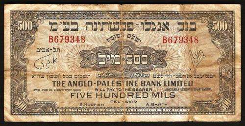 Israel - Anglo-Palestine Bank 500 Mils ND(1948-51) P.14 VG condition