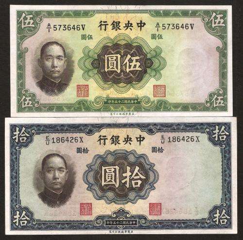 China(Central Bank) - Set of notes from the 1936 issue - details in listing