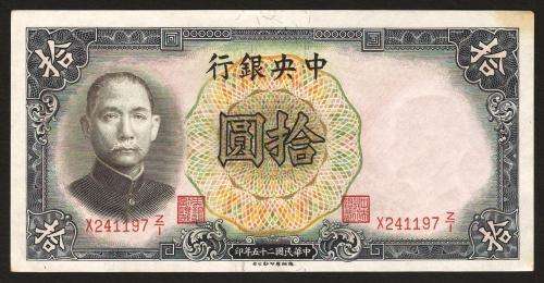 China(Central Bank) 10 Yuan 1936 P.214a EF condition - TDLR as printer