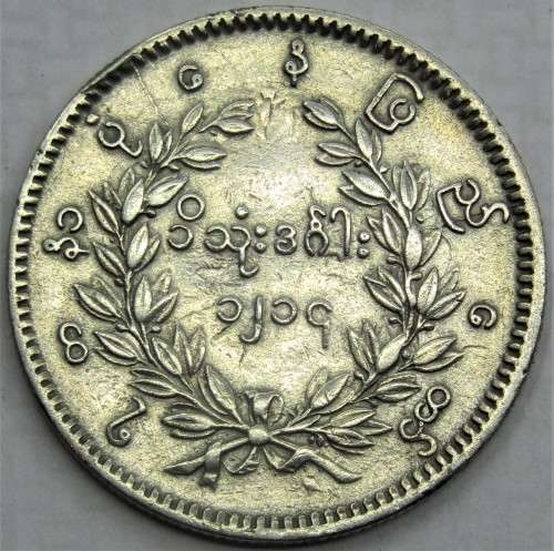 1852 Myanmar(Burma) Kyat `Peacock coin`