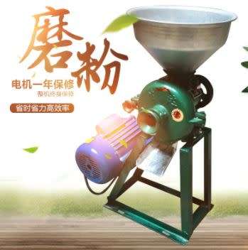 Bean grinding and pulping machine grain grinding machine corn granule wheat bean rice feed grinding