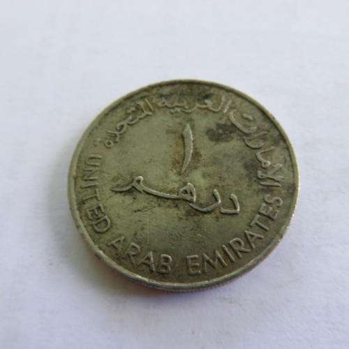 UNITED ARAB EMIRATES - ONE DIRHAM - PLEASE HAVE A LOOK
