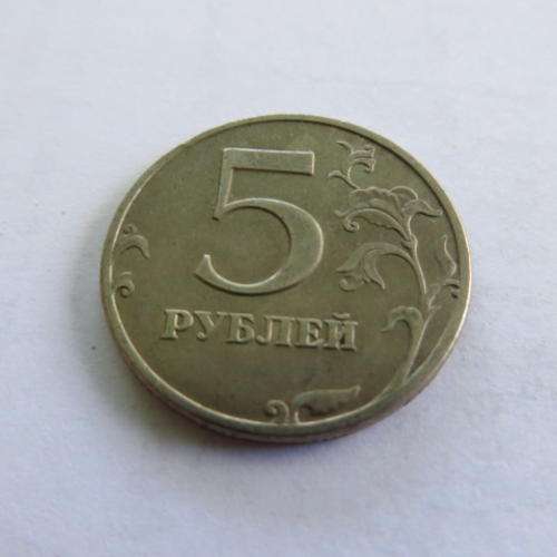 RUSSIA - FIVE ROUBEL 1998 - PLEASE HAVE A LOOK