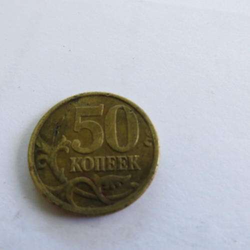 RUSSIA - 50 KOHEEK - 2006 - PLEASE HAVE A LOOK