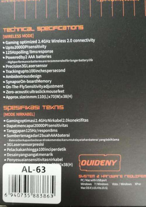 Wireless Gaming Mouse 7 Fully Programmable Buttons