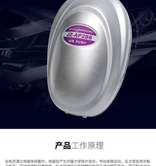 Plastic air pump for aquarium super sound-off energy saving JZ-AP288