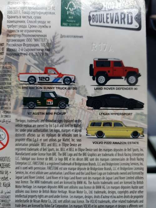 1/64 Hotwheels Boulevard Set