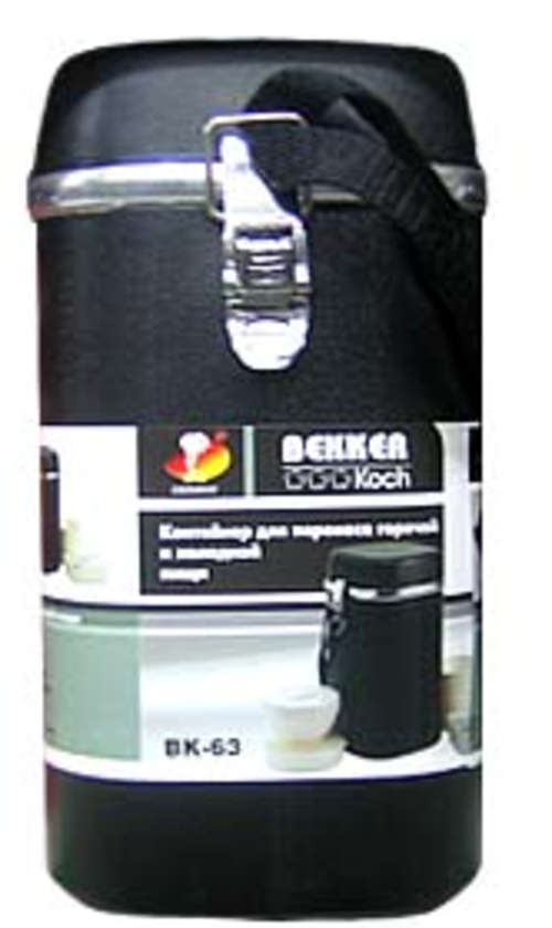 Hot/Cold Travelling Lunch Box