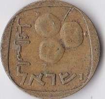 Israel 5 Agorot.