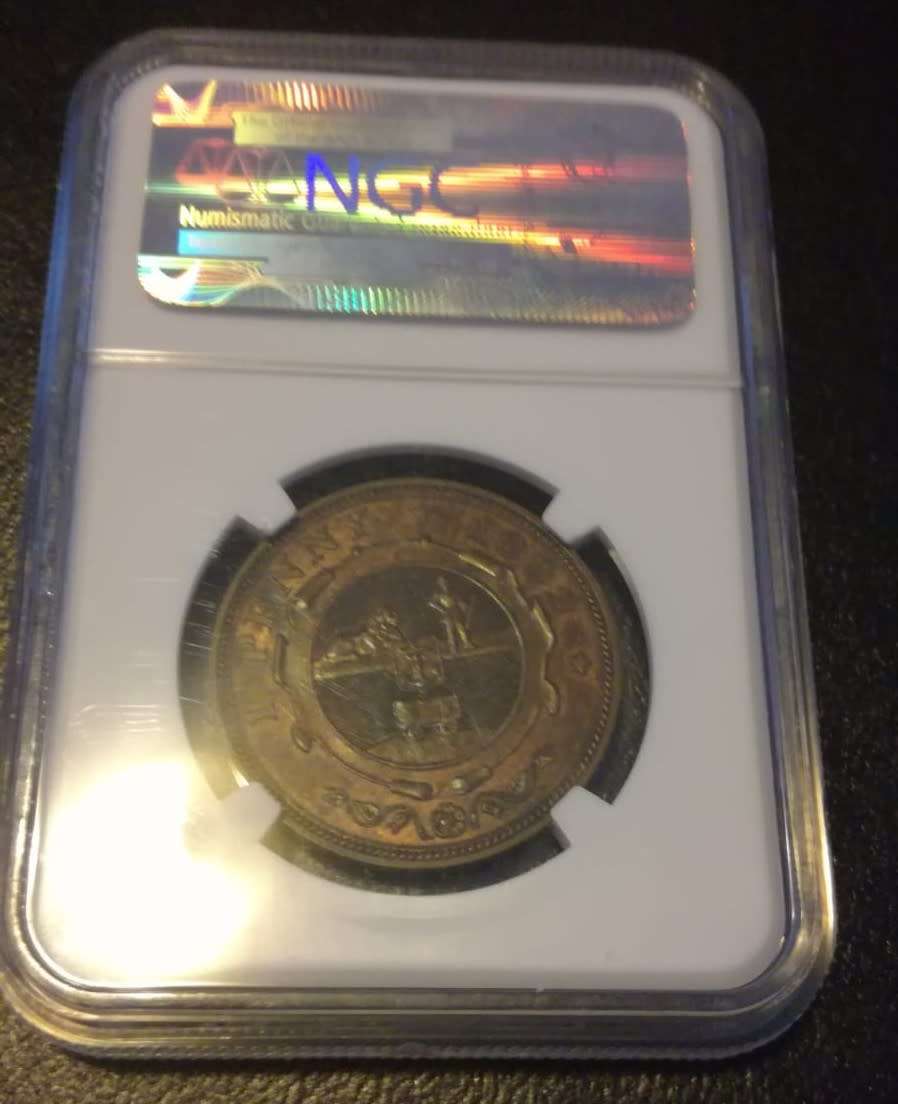 1892 ZAR Penny NGC Graded AU 55 BN