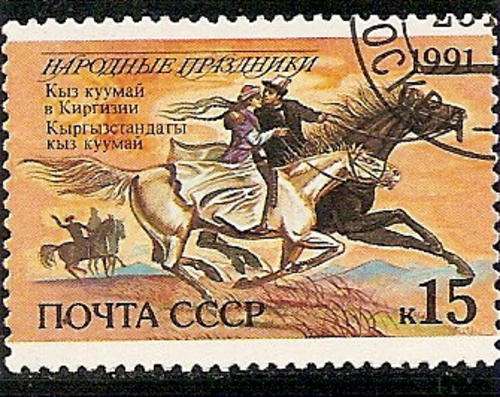 1991 15k Couple on Horses