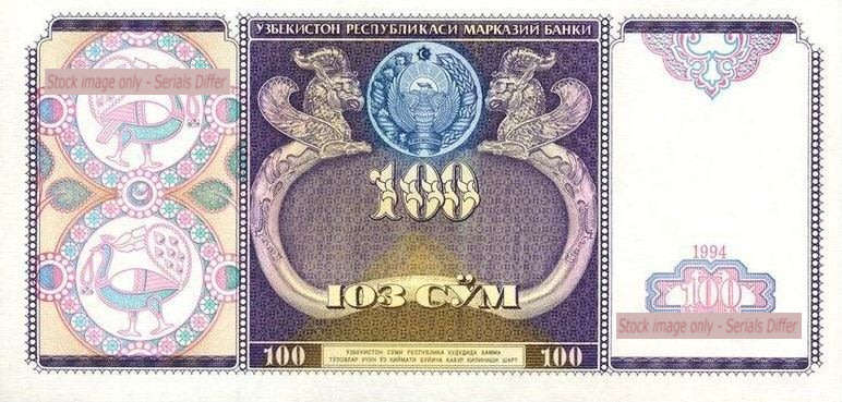 Uzbekistan 100 Sum 1994 UNC