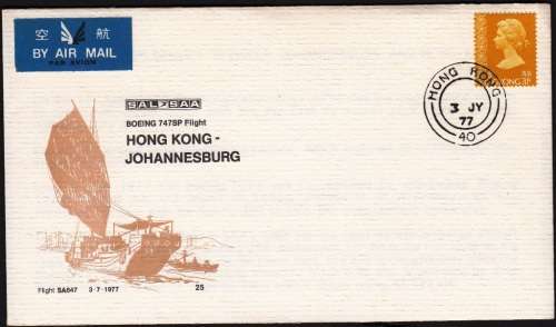 RSA 1977: SAA COVER NO 25  - BOEING 747SP FLIGHT HONG KONG TO JHB