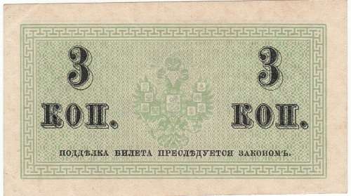 RUSSIA WWI 1,2,3 & 5 RUBLE BANKNOTES