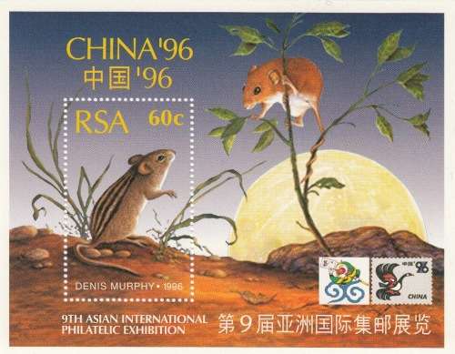 RSA MINIATURE SHEET 1996: 9th ASIAN INTERNATIONAL PHILATELIC EXHIBITION MNH (SACC 948)