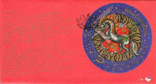 RSA 2001: OFFICIAL FDC 7.34 YEAR OF THE HORSE