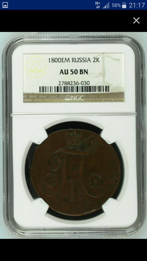 !!!! OVER 202 YEAR OLD COIN!!!!1800 EM RUSSIA 2K AU 50 BN!!!
