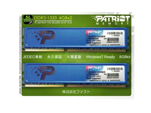 Patriot 8GB Kit  (4GB x 2) DDR3 1333Mhz