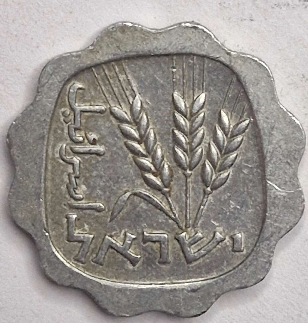 Israel 1 agora, 1960