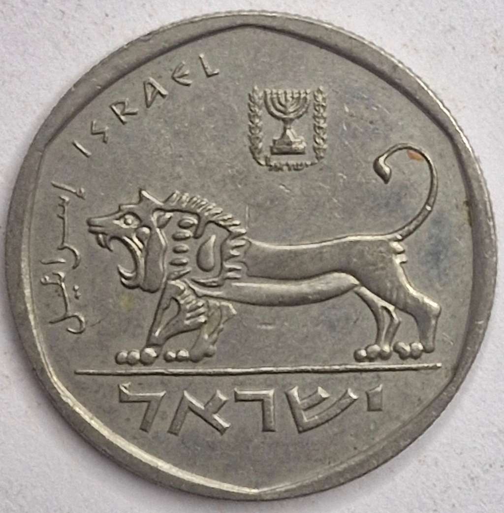 Israel ½ sheqel, 1981-1984