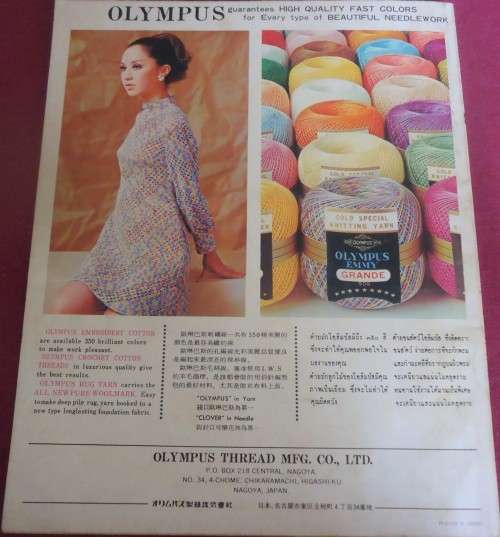 CROCHET NO 22 - 92 PAGE MAGAZINE WITH INSTRUCTIONS & DIAGRAMS