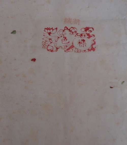 SET OF EMBROIDERY FLOSS