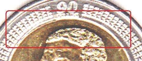 &&& MINT ERROR  - UNTOUCHED and UNC - 2008 MANDELA B/DAY R5 COIN &&&