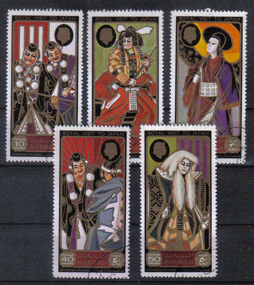 JAPAN 1971 ISSUE ROYAL VISIT TO JAPAN SHORT SET F.U. LOOK SCAN.