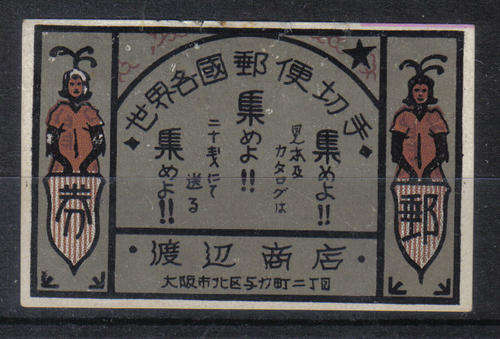 CHINA  CINDERELLA MINT LOOK SCAN