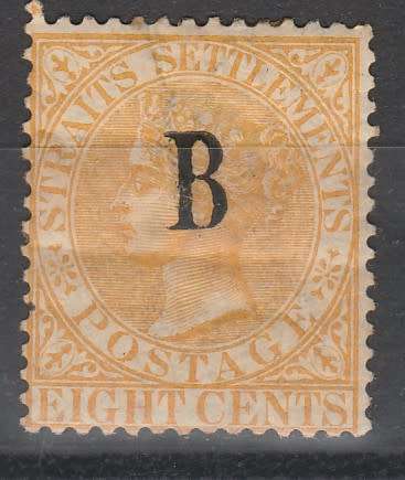 BRITISH P.O. IN SIAM 1882 SG#6 MINT* C/V R5,570.00 LOOK SCAN X 2